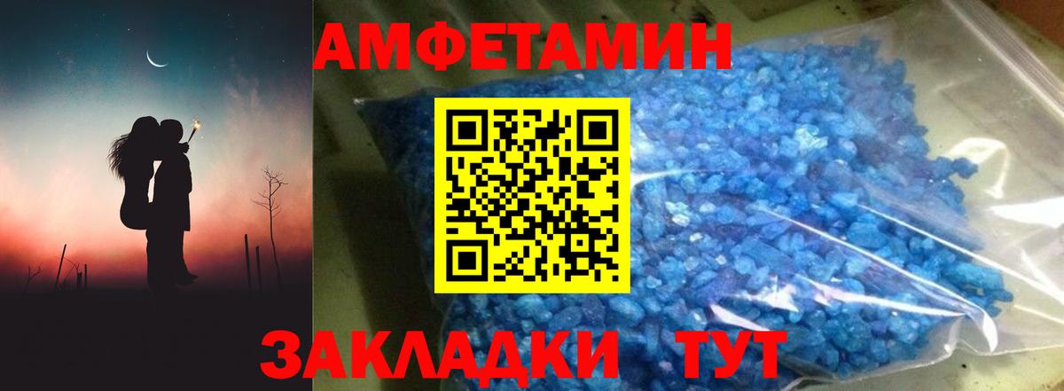 Amphetamine 97% Карачаевск