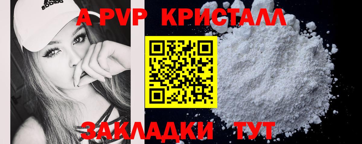 Alfa_PVP VHQ  цена   Alfa_PVP СК КРИС  Карачаевск  Вход с VPN 