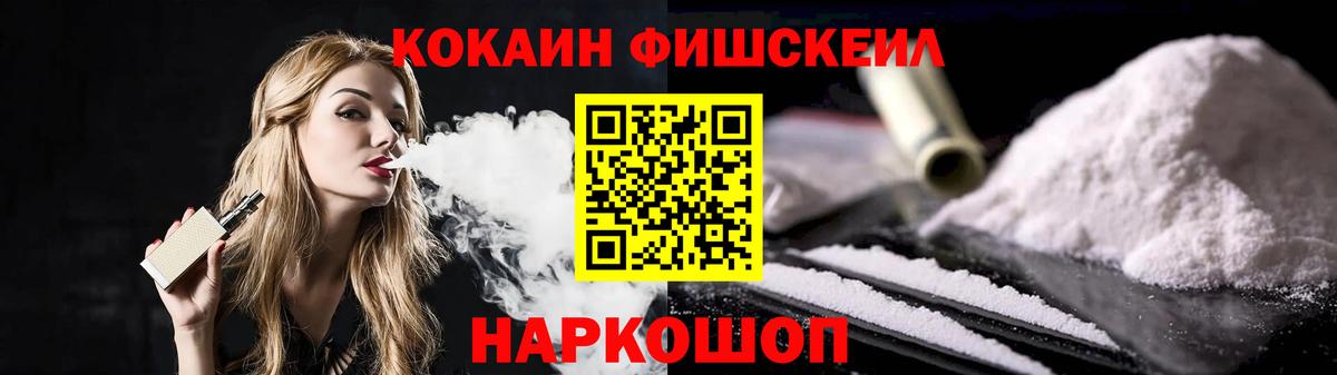 Cocaine 97% Карачаевск