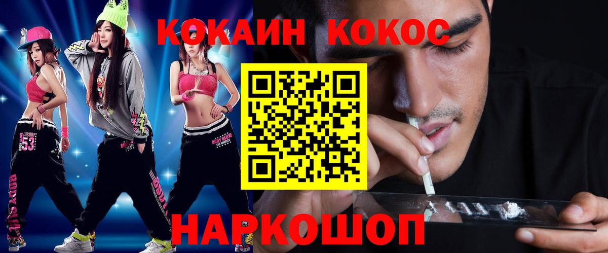 Карачаевск  Cocaine Эквадор  Вход с VPN 