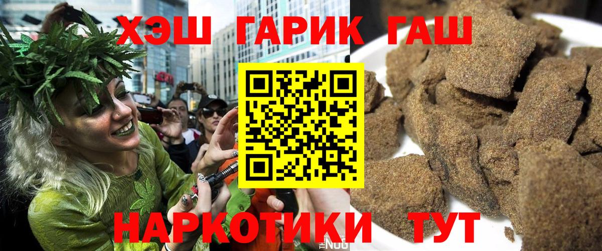 Гашиш ice o lator Карачаевск
