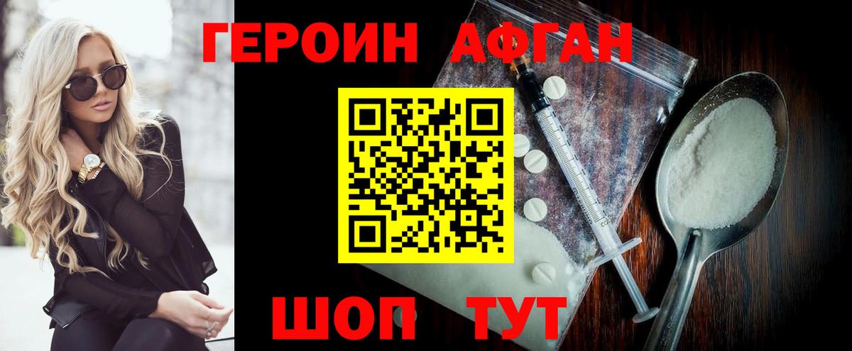ГЕРОИН гречка  Вход с VPN  Карачаевск 