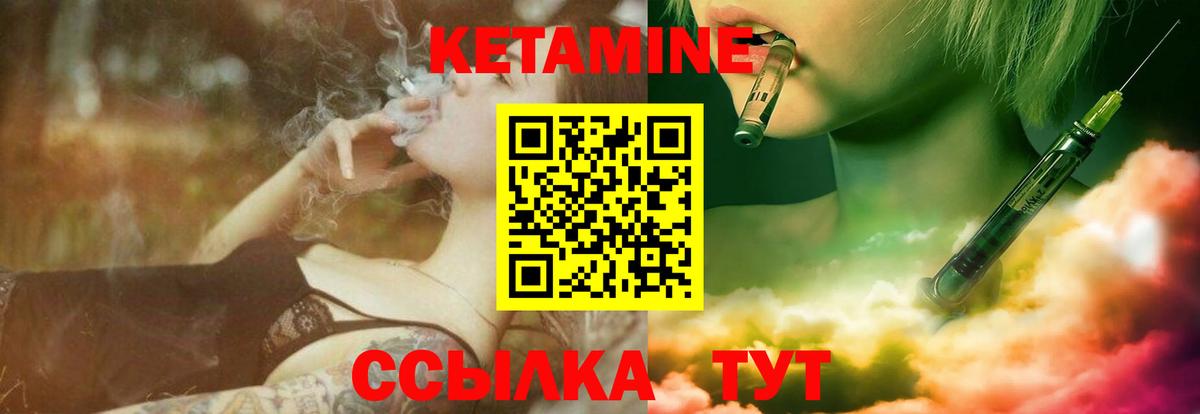 КЕТАМИН ketamine  Вход с VPN  дарк нет клад  Карачаевск 