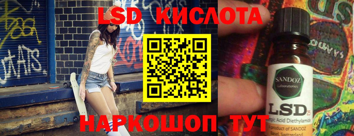 LSD-25 экстази кислота Карачаевск