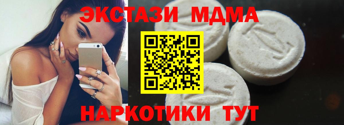 МДМА молли  Вход с VPN  Карачаевск  MDMA Molly 