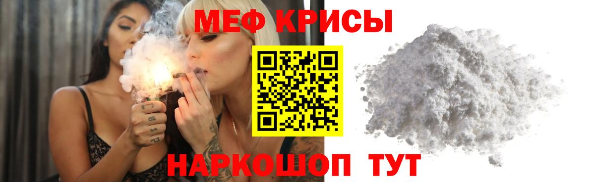 Мефедрон  Вход с VPN  МЕФ  Меф кристаллы  Карачаевск 
