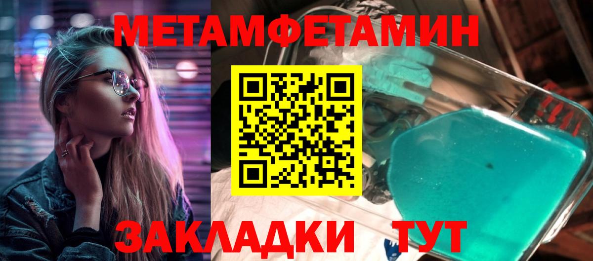 Первитин мет  Первитин мет  МЕТАМФЕТАМИН  Вход с VPN  Карачаевск 