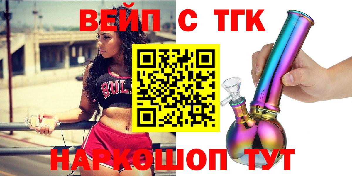 Дистиллят ТГК вейп с тгк Карачаевск